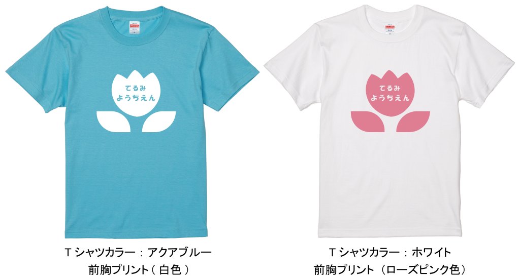 幼稚園・保育園で、思い出に残るオリジナルTシャツを作ってみよう 