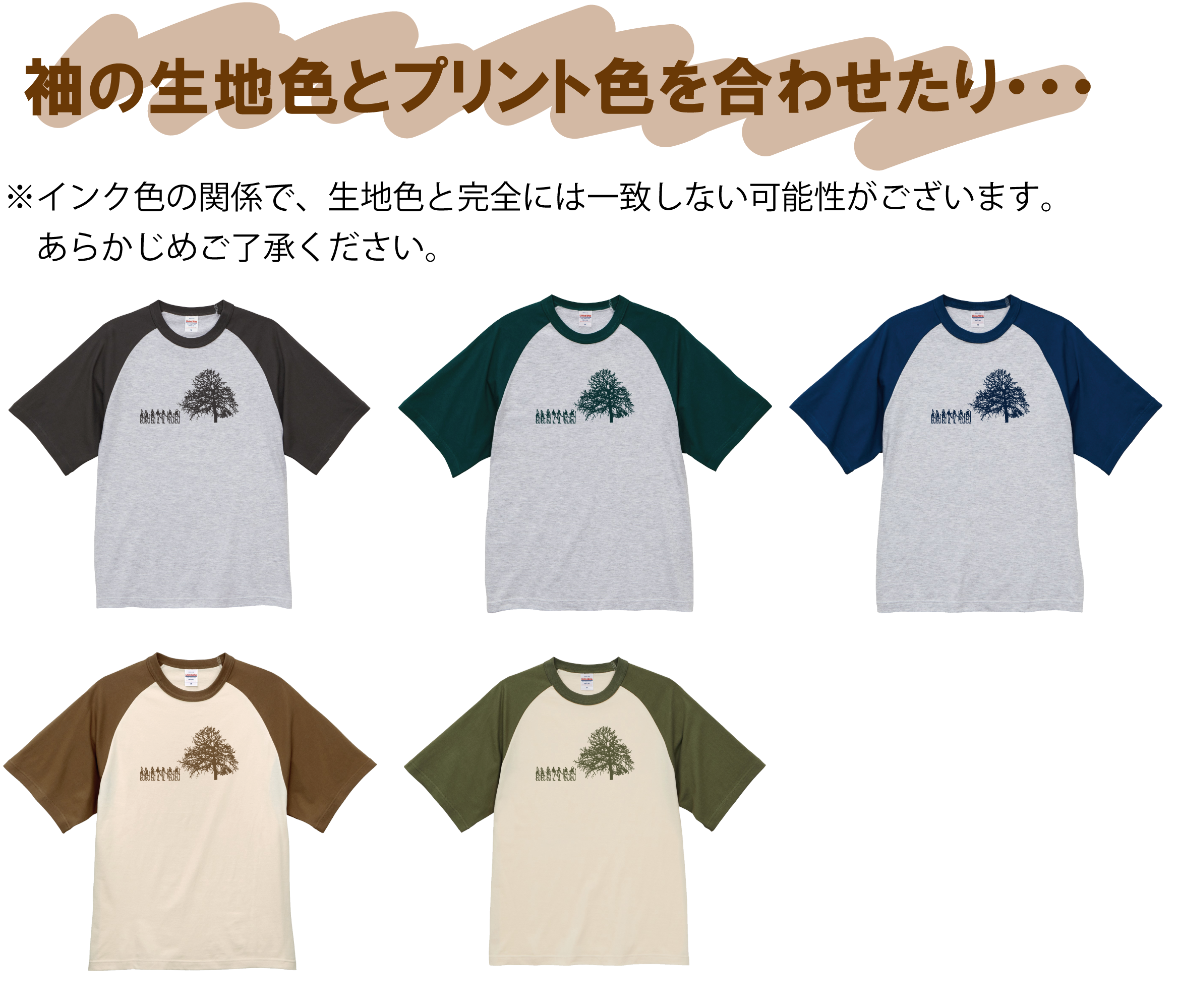アパレル向け ビンテージカラー商品 | ブログ | オリジナルTシャツ 