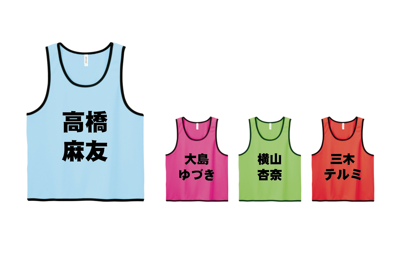 ビブス（ゼッケン）の使い道大特集！ | ブログ | オリジナルTシャツ 