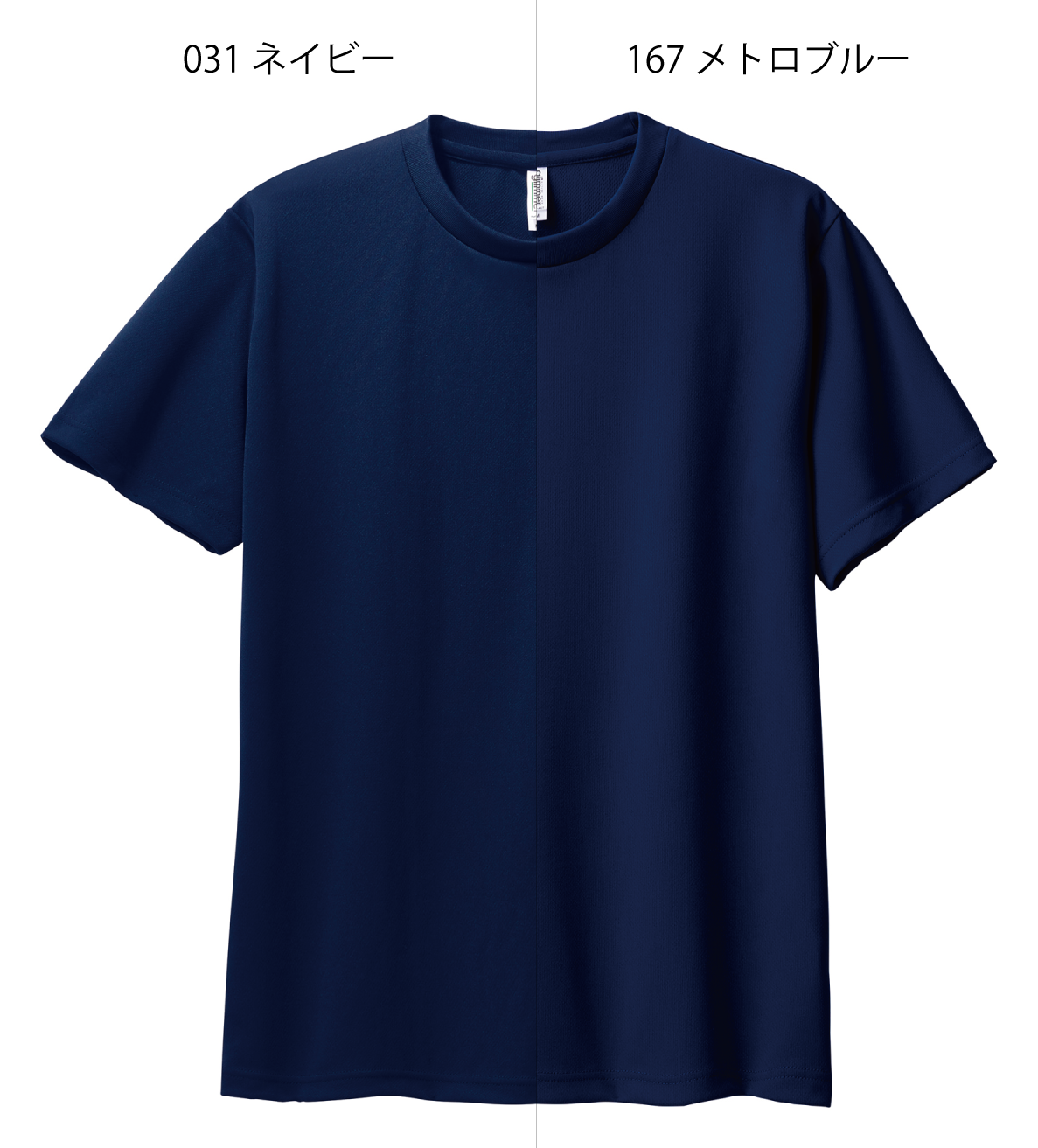 生地色難民は見るべし！【Tシャツ生地色比較】part1 | ブログ 