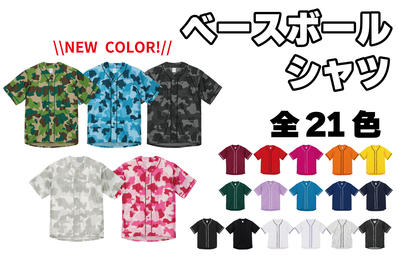 迷彩柄が登場♪