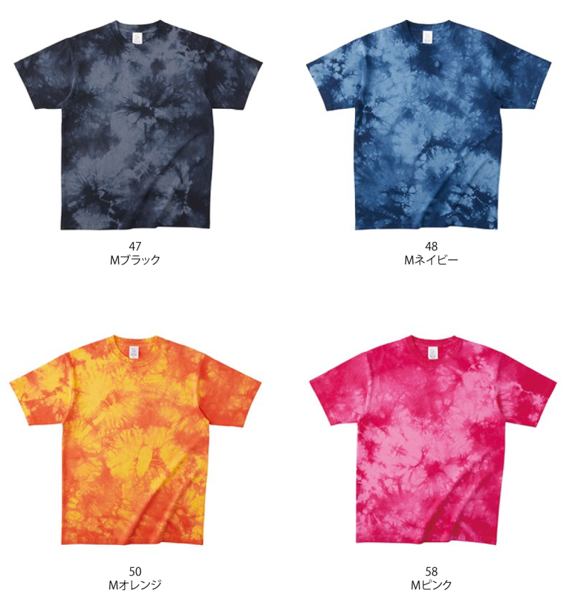 6.2オンス タイダイTシャツ | 商品一覧 | オリジナルTシャツ 6.2オンス タイダイTシャツ | 商品一覧 | オリジナルTシャツ