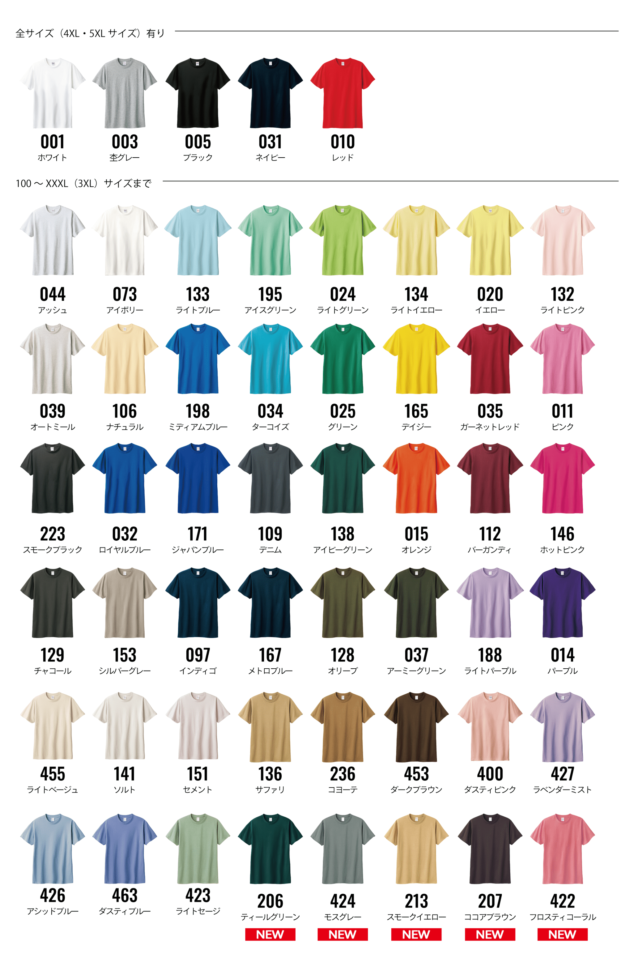 カラー見本を見る