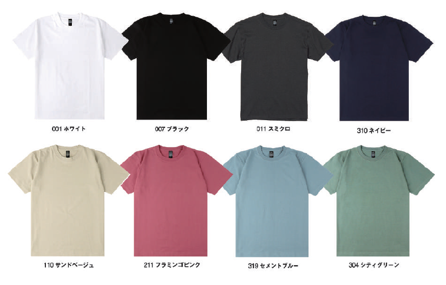 カラー見本を見る