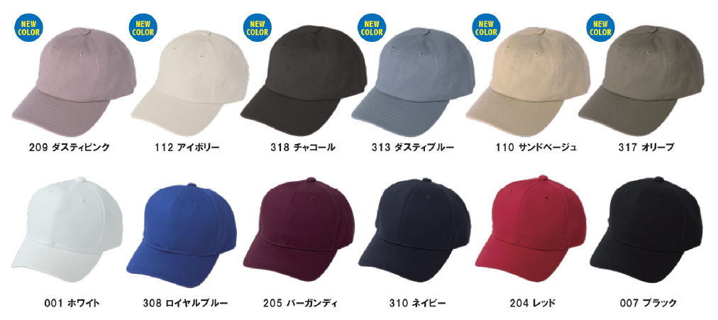 カラー見本を見る