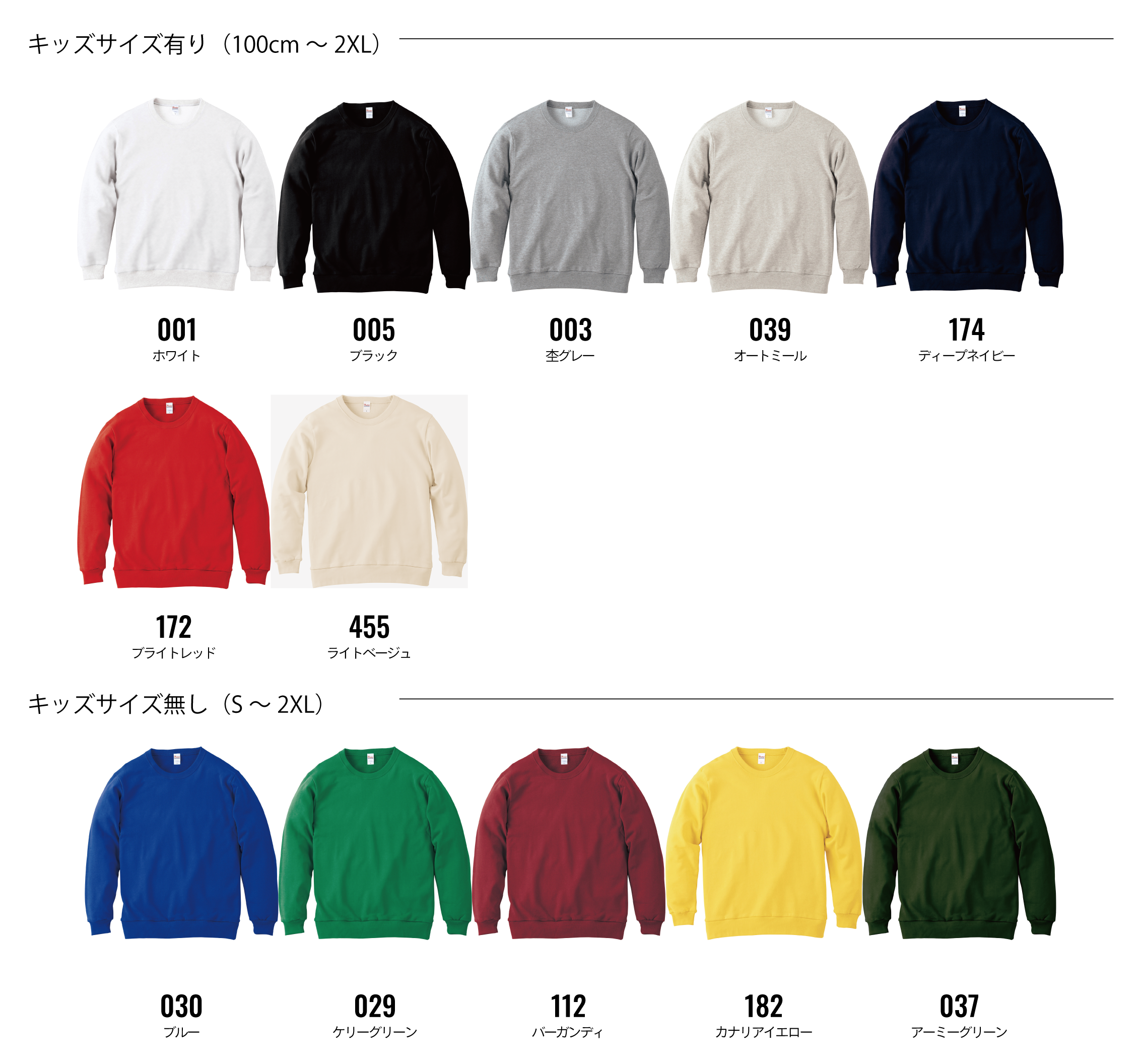 カラー見本を見る