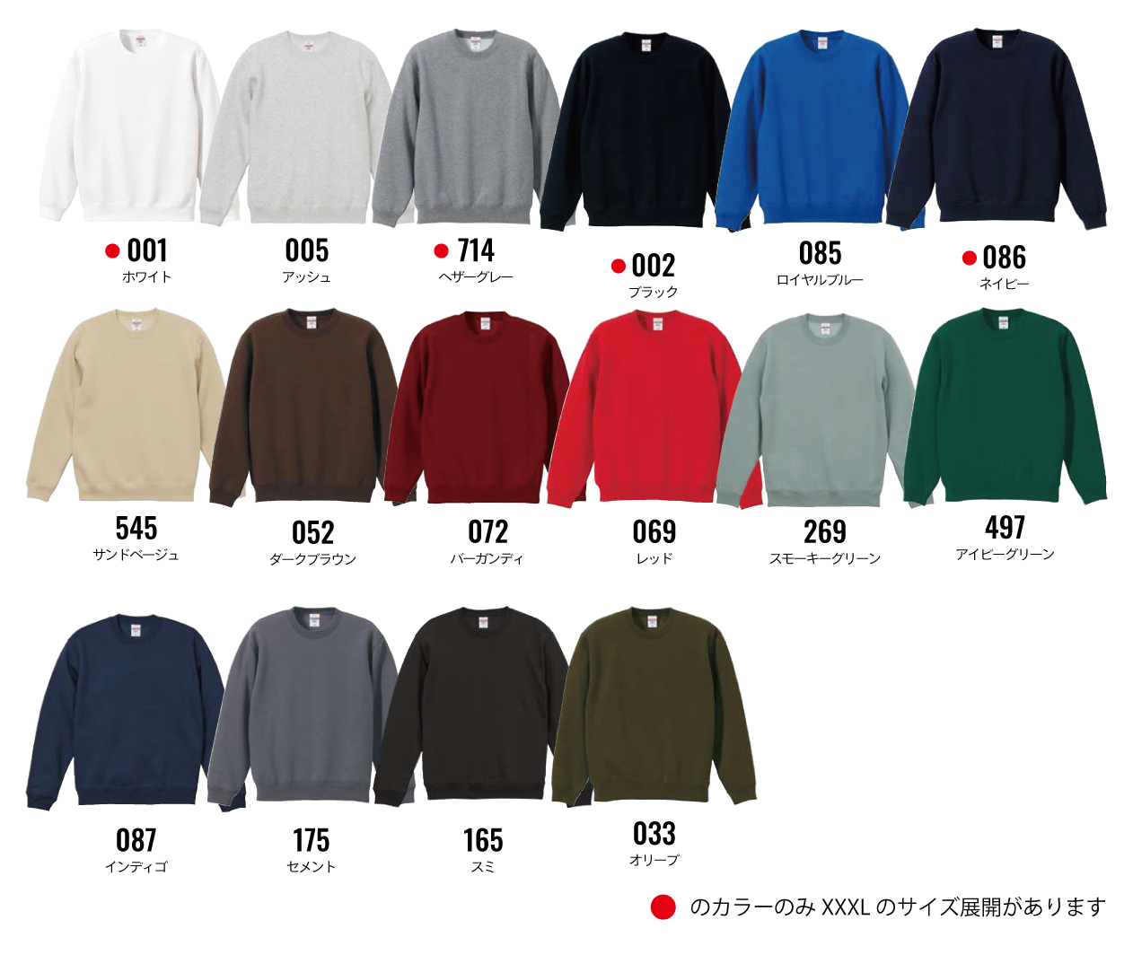 カラー見本を見る