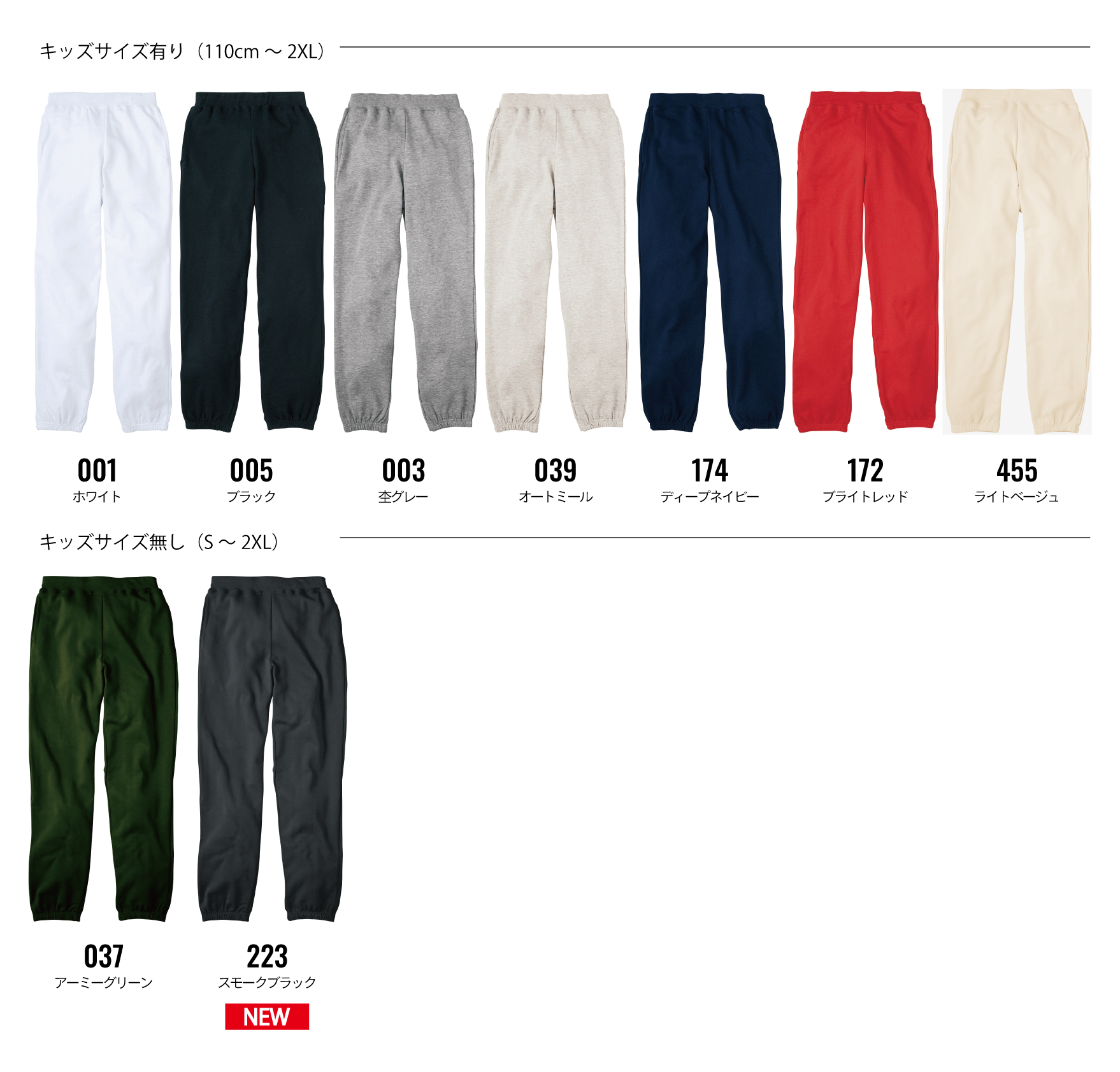 カラー見本を見る