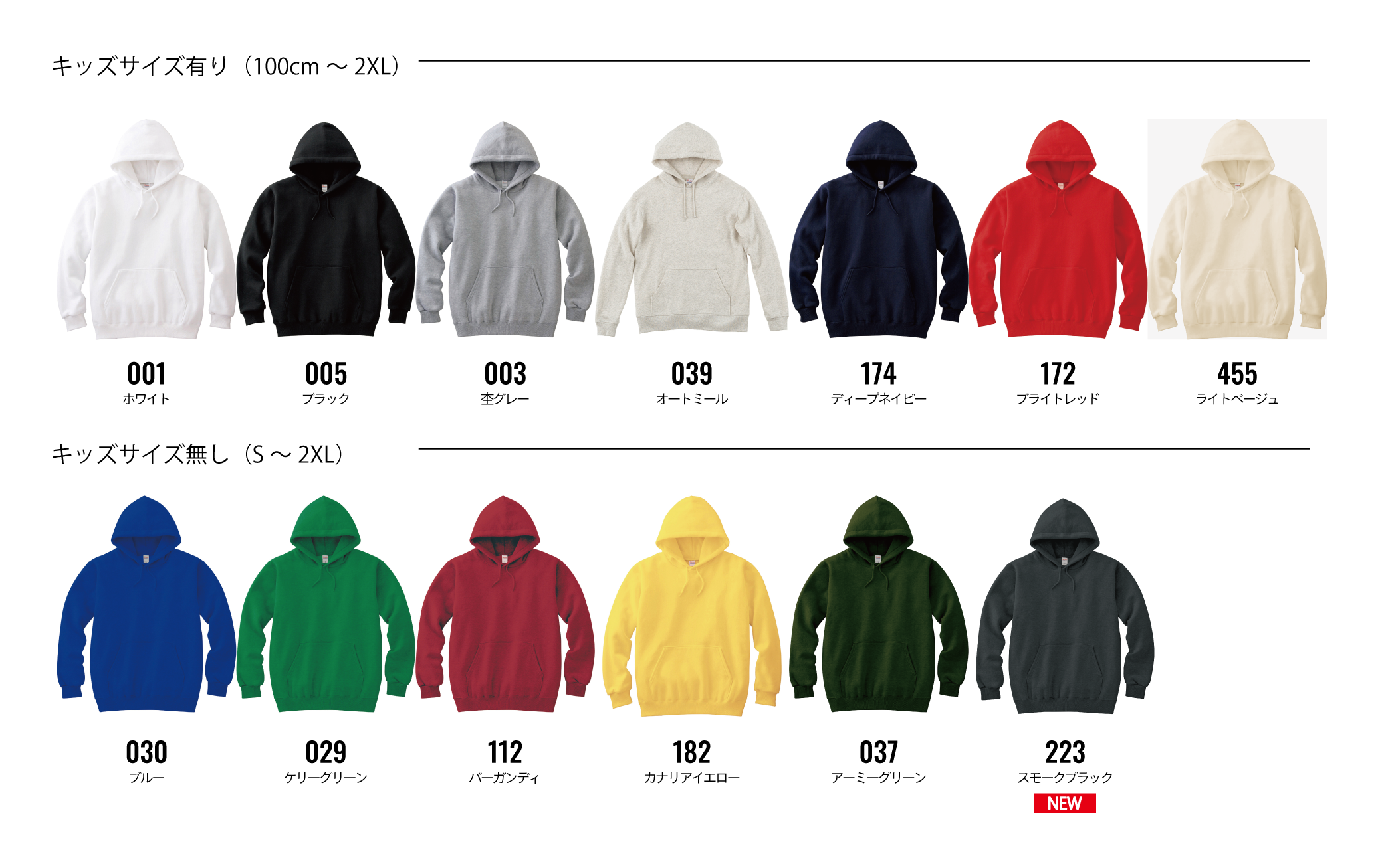 カラー見本を見る