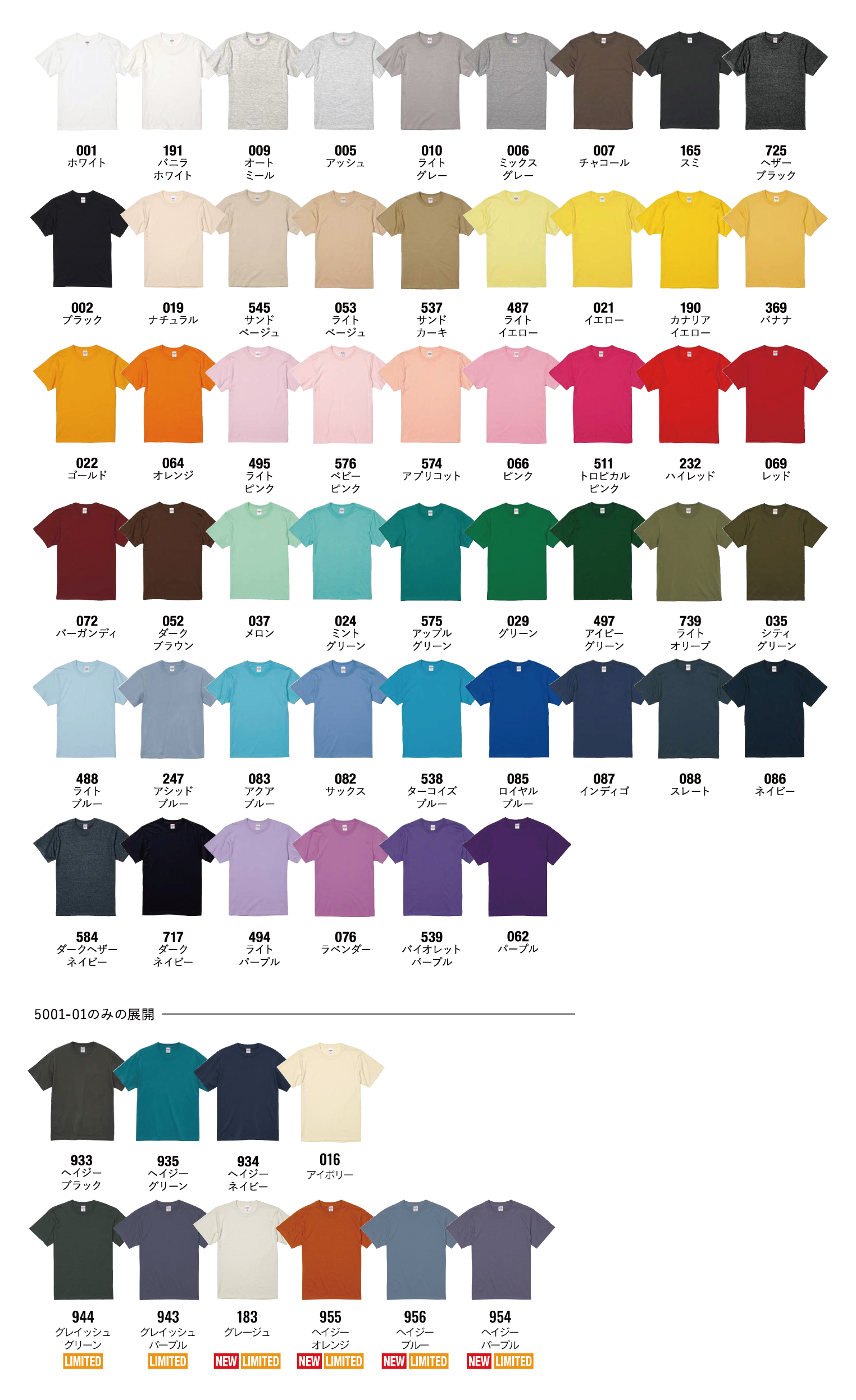 カラー見本を見る