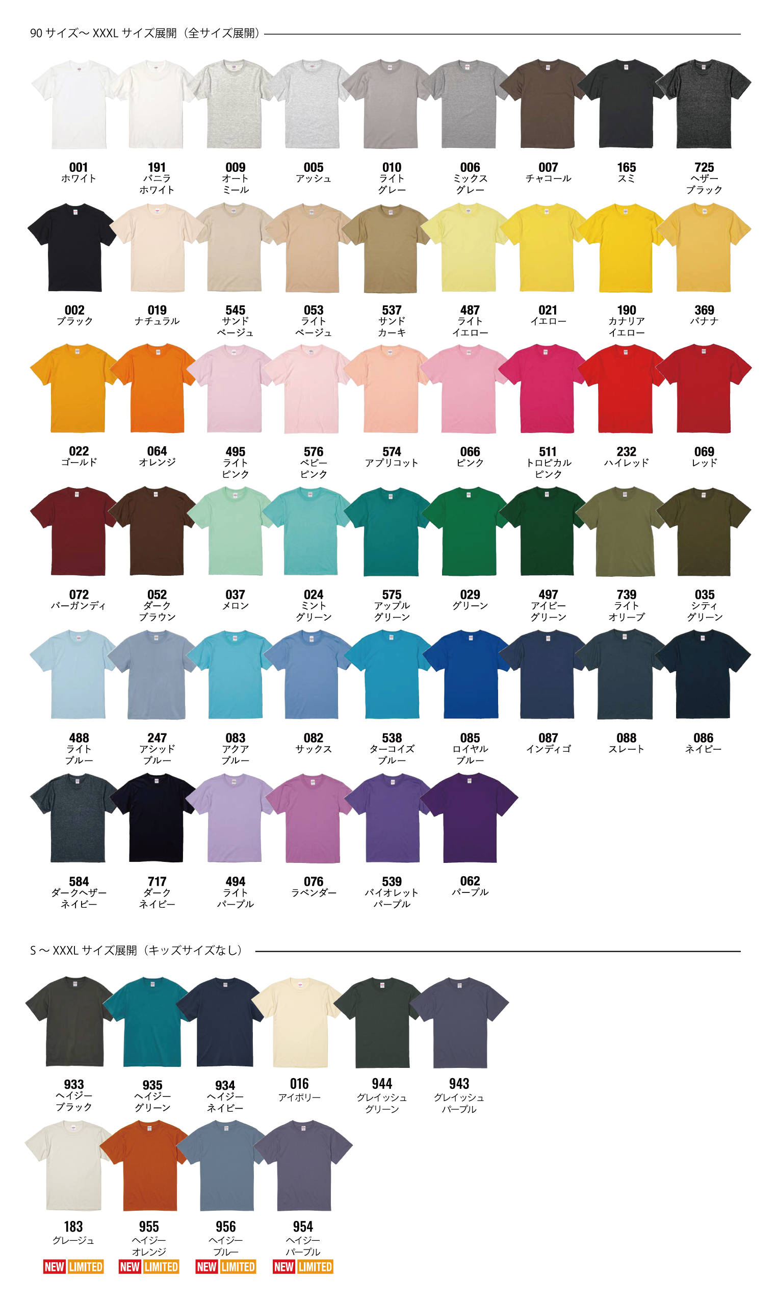 カラー見本を見る