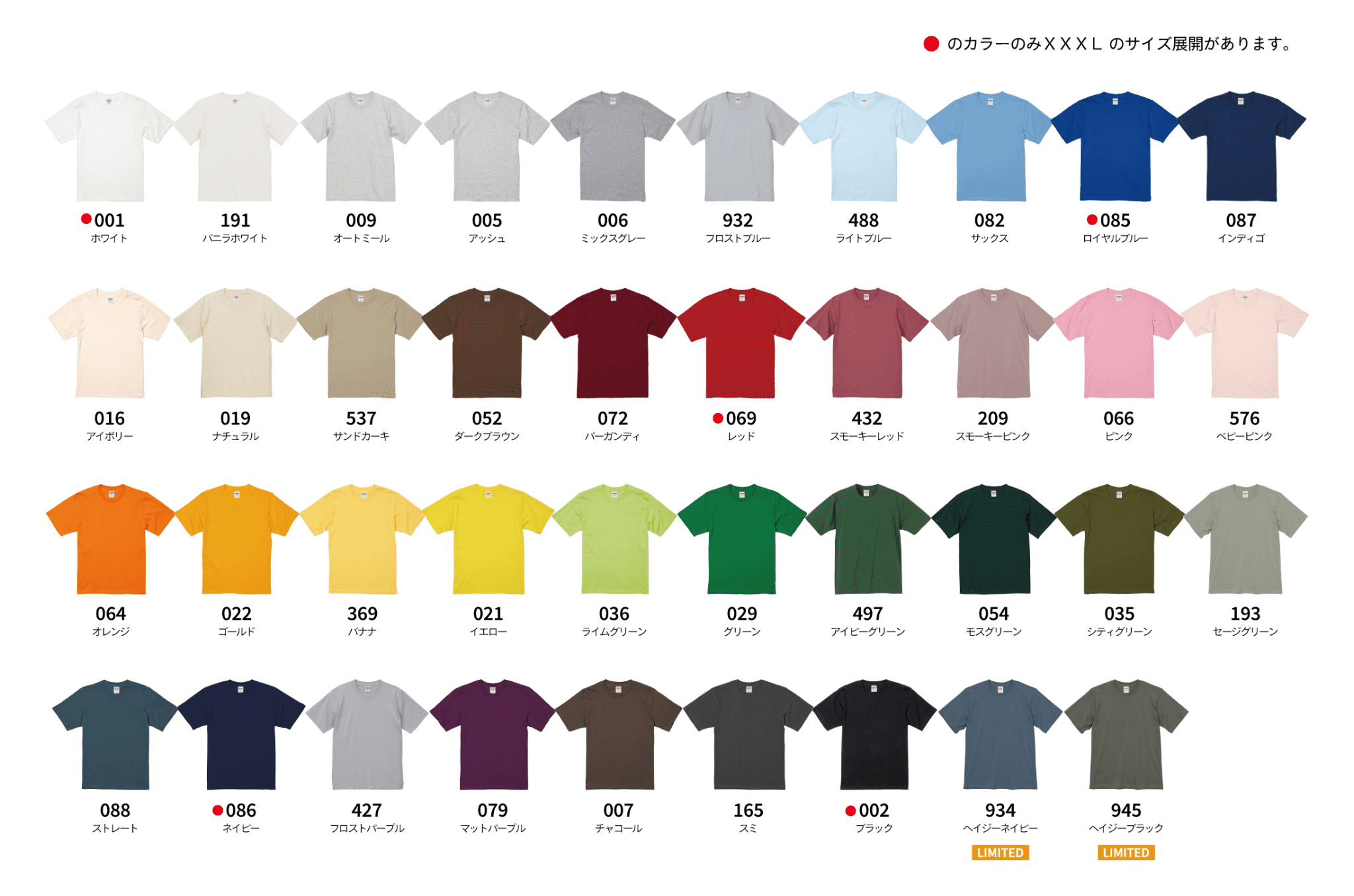 カラー見本を見る