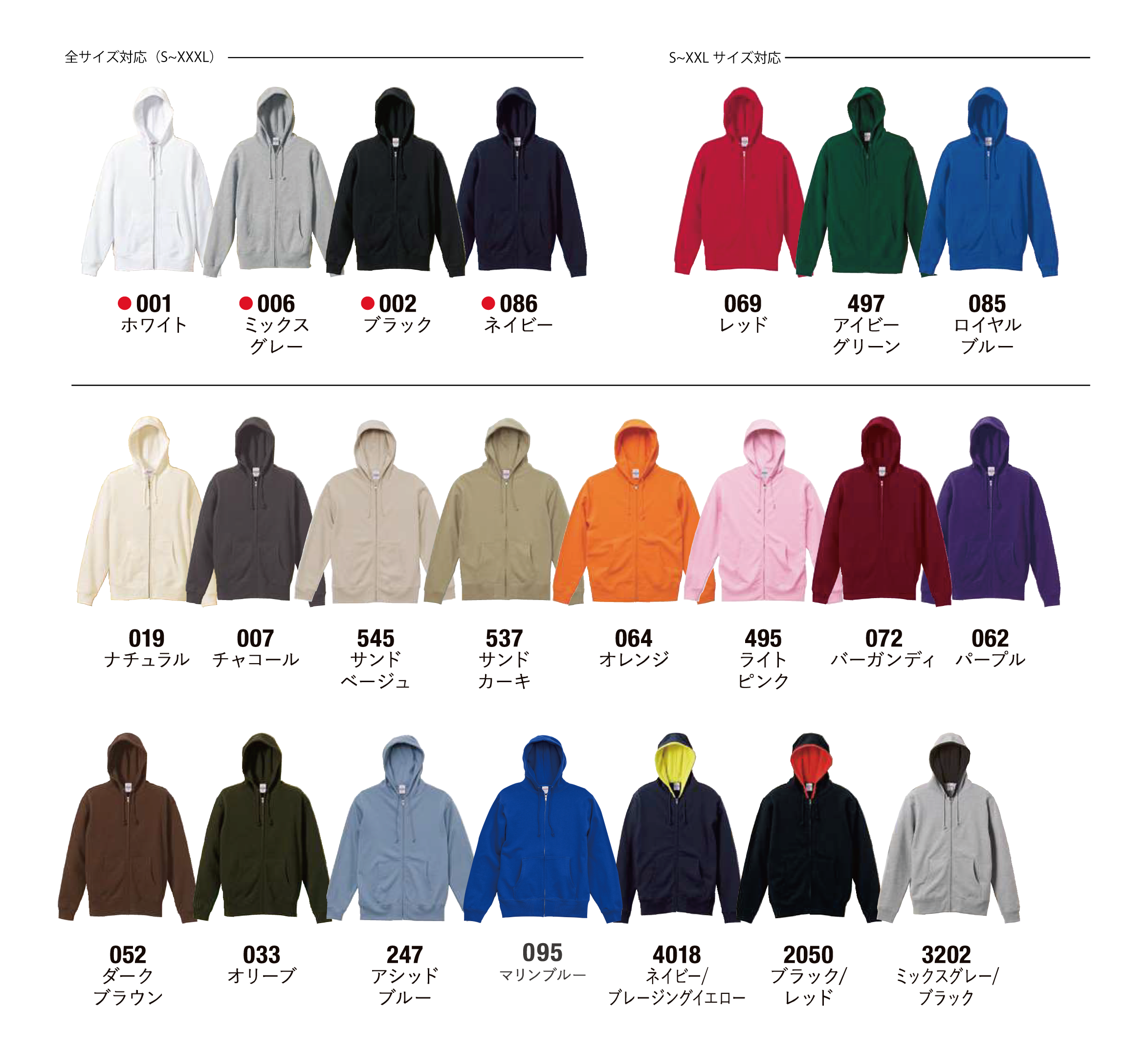 カラー見本を見る