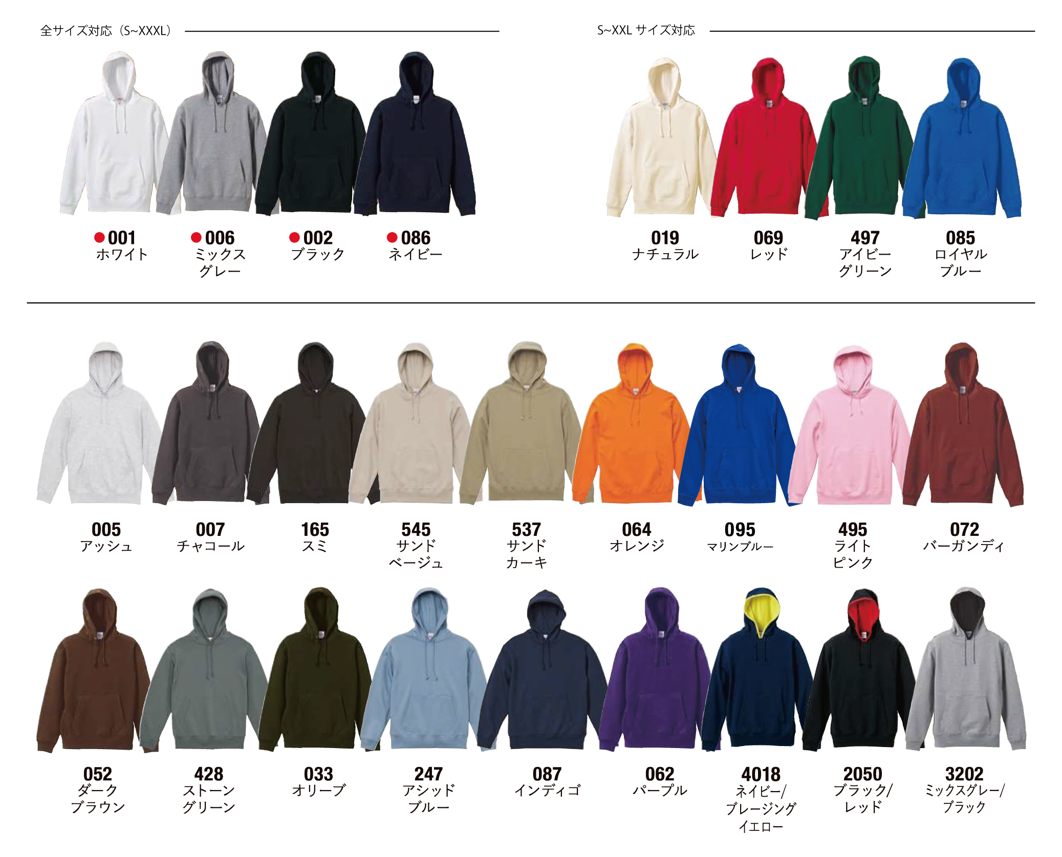 カラー見本を見る