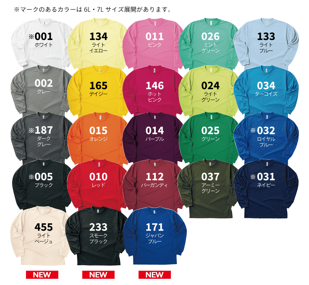 カラー見本を見る