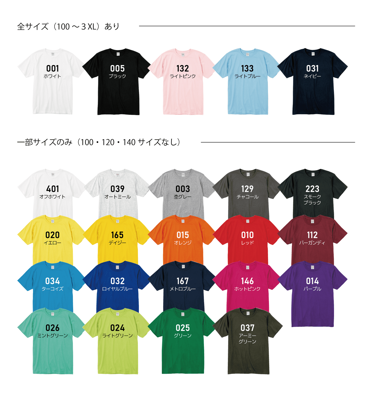 カラー見本を見る