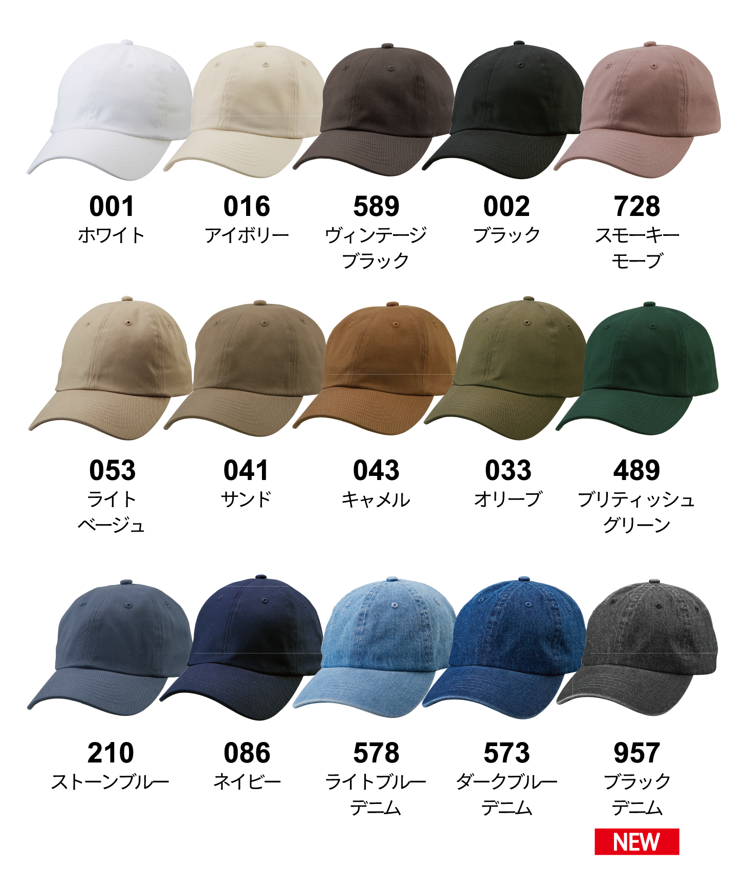 カラー見本を見る