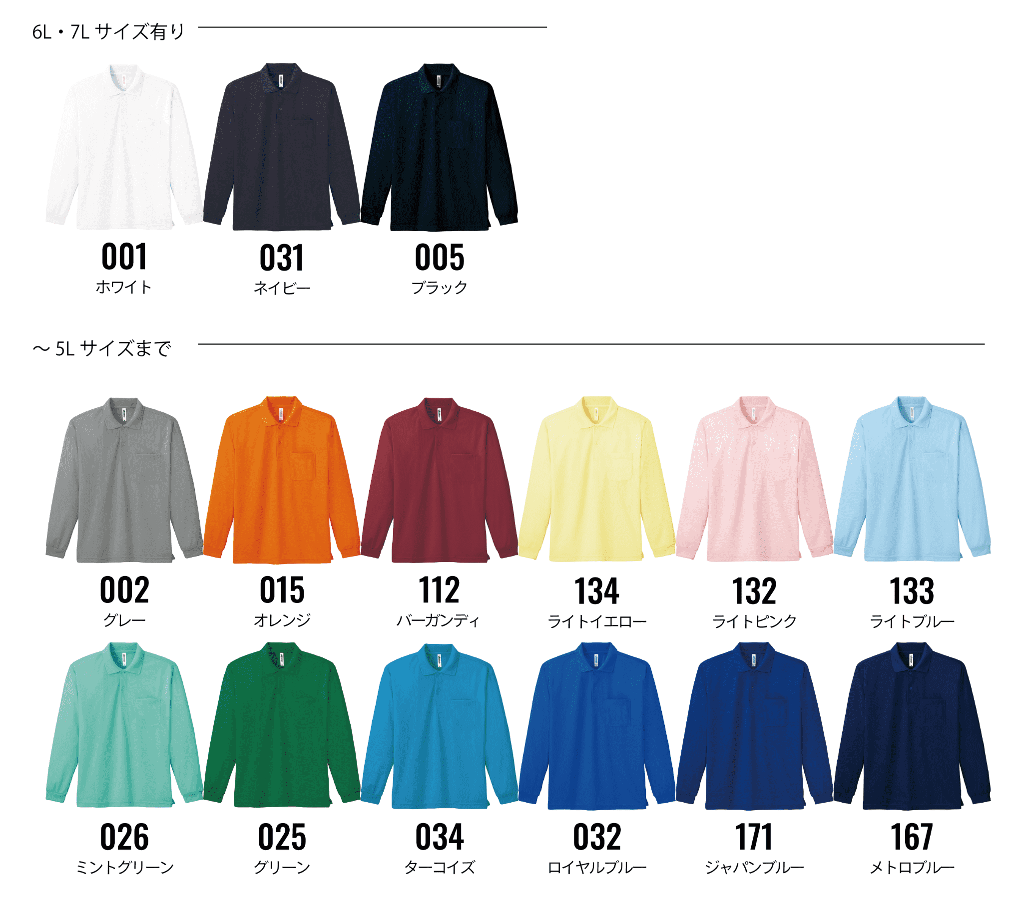 カラー見本を見る