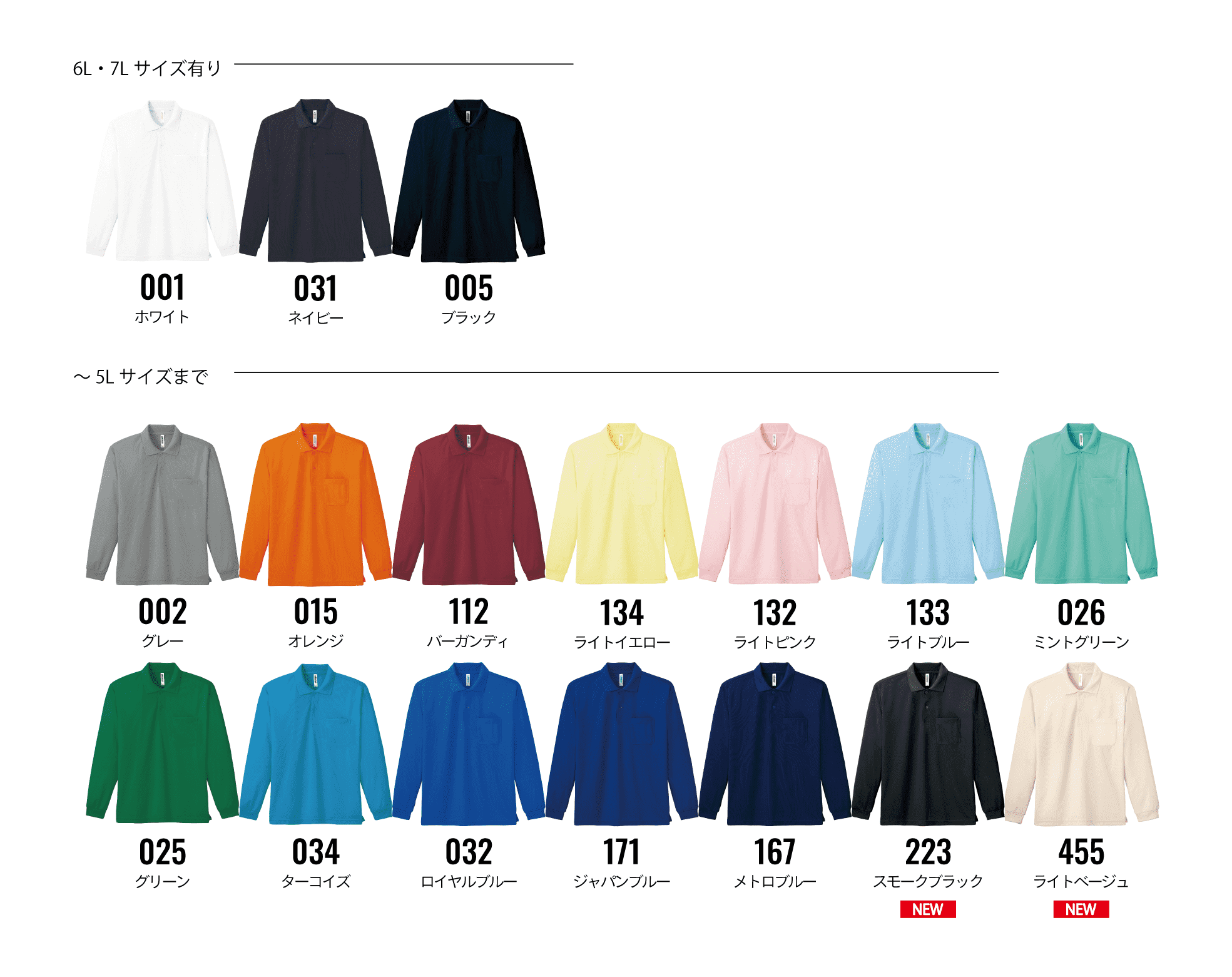 カラー見本を見る