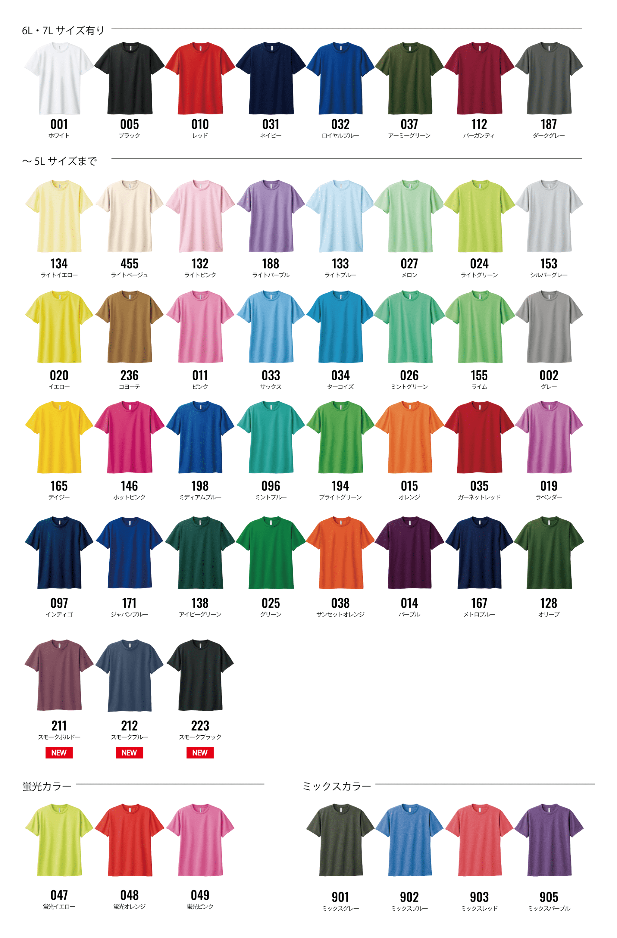 カラー見本を見る