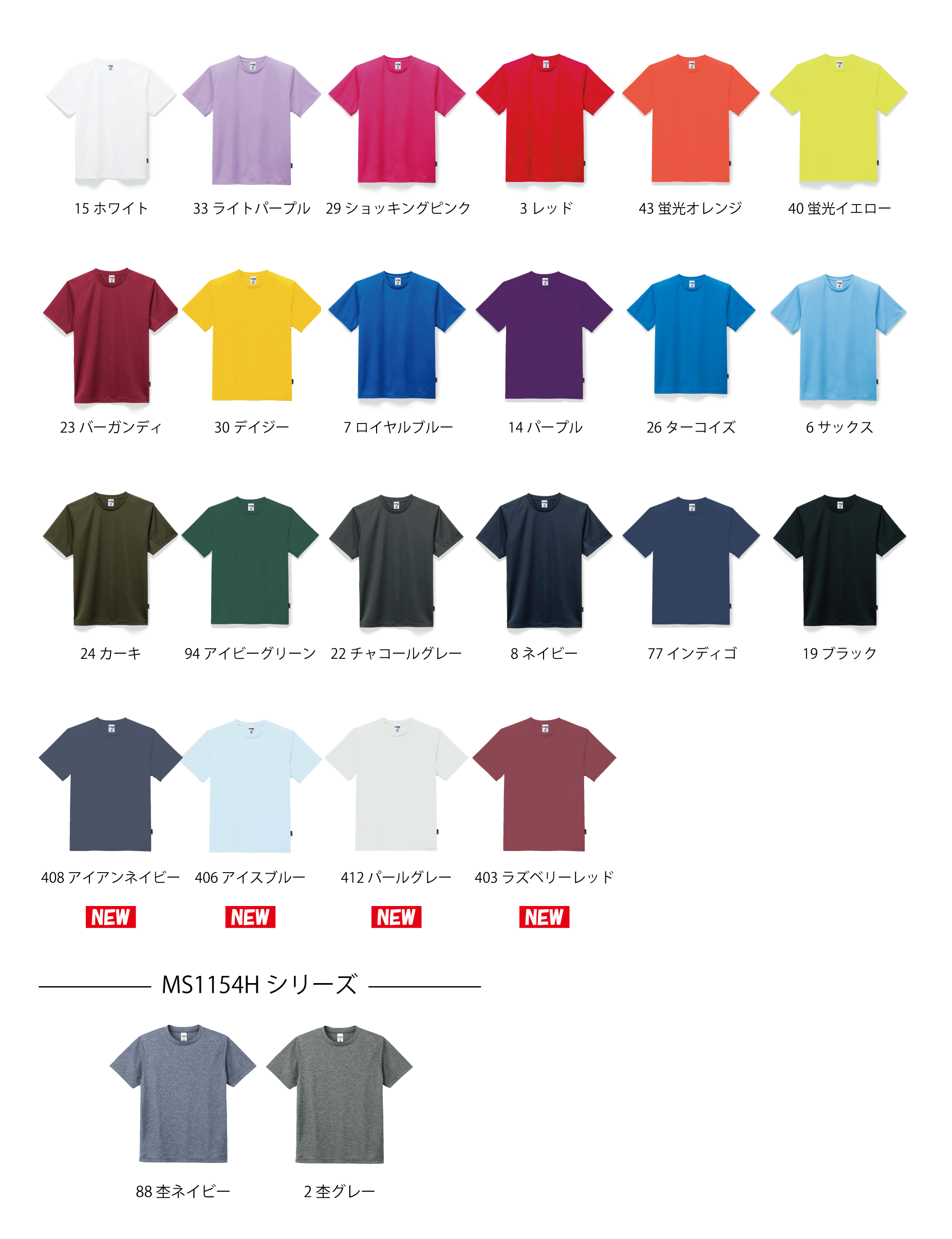 カラー見本を見る