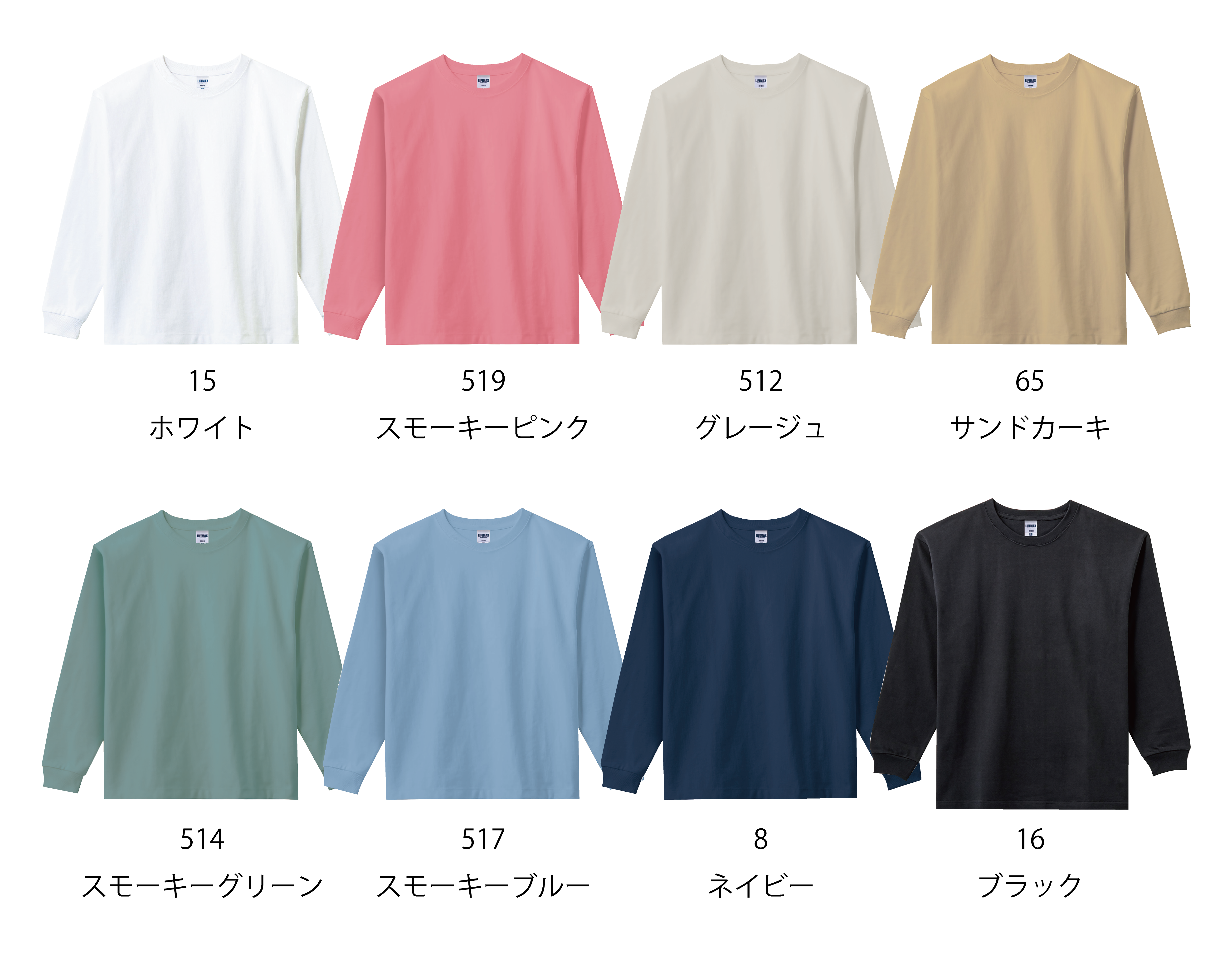 カラー見本を見る