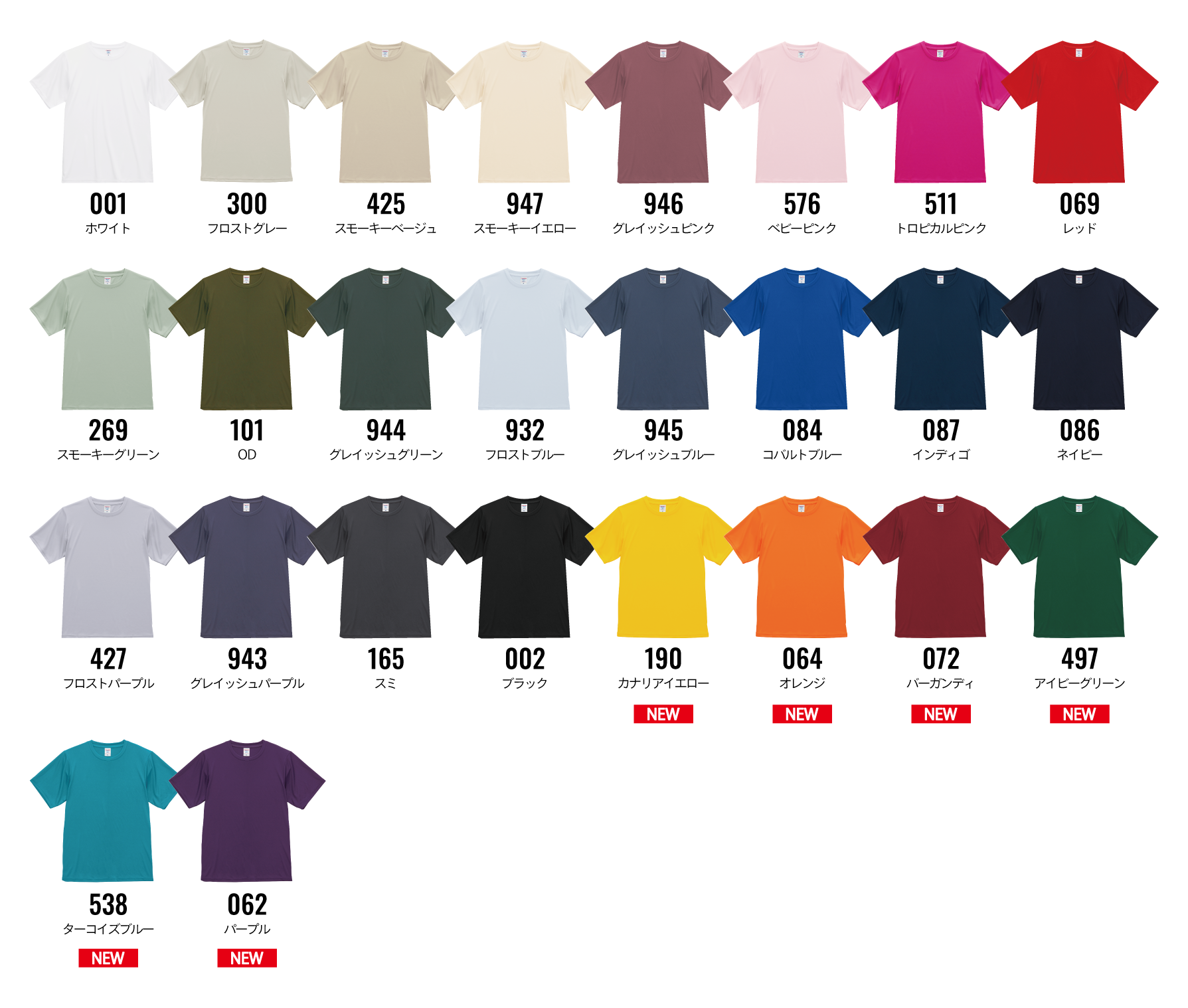 カラー見本を見る