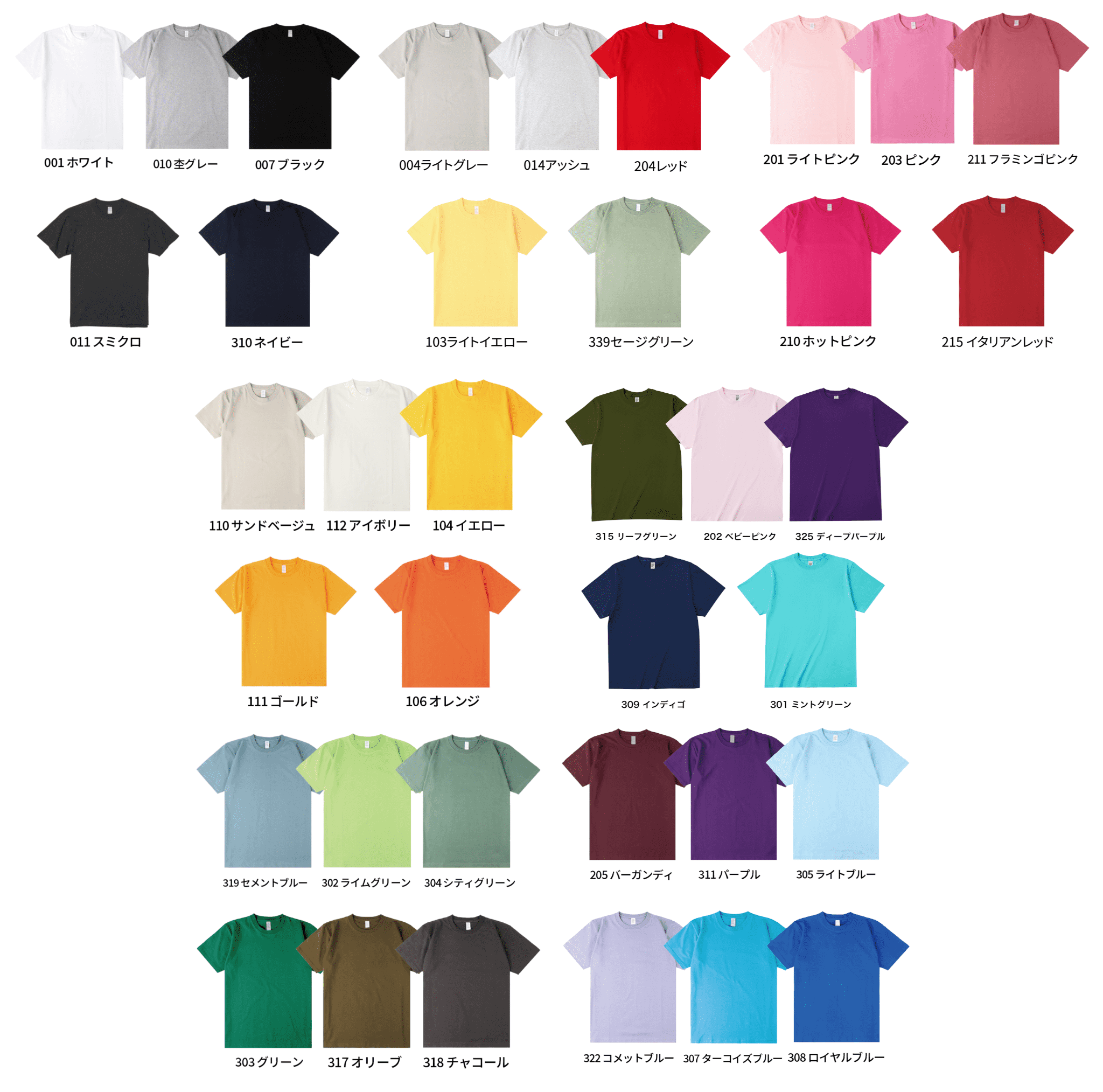 カラー見本を見る