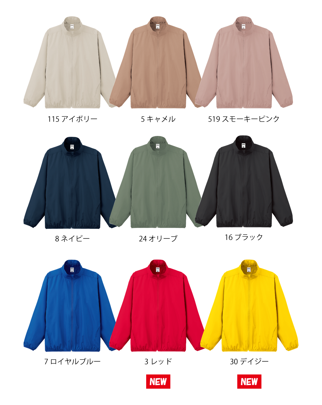 カラー見本を見る