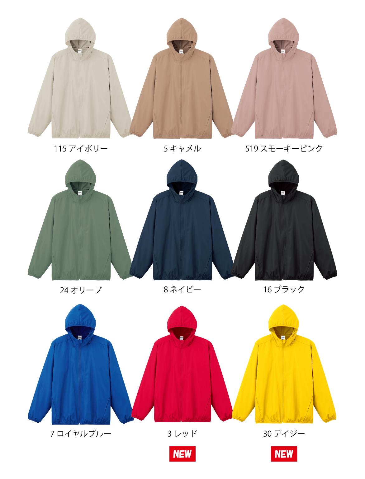 カラー見本を見る