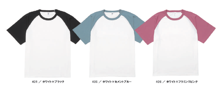 カラー