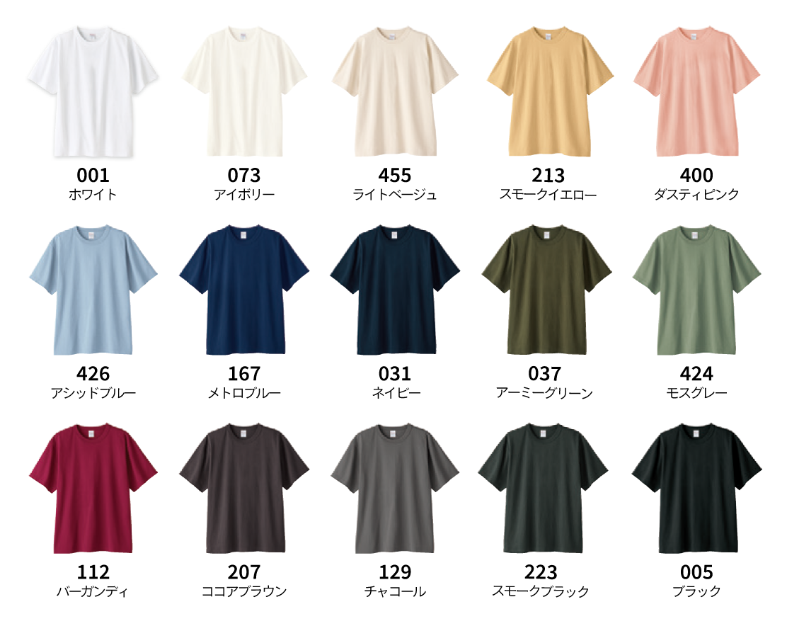 カラー見本を見る