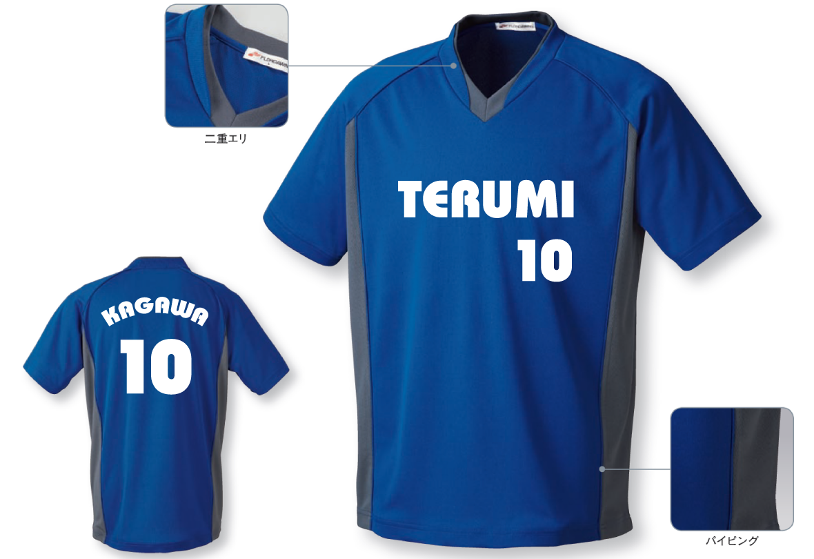 簡単にお安くサッカーユニフォームを作りたい方、必見！ | オリジナルTシャツのテルミ